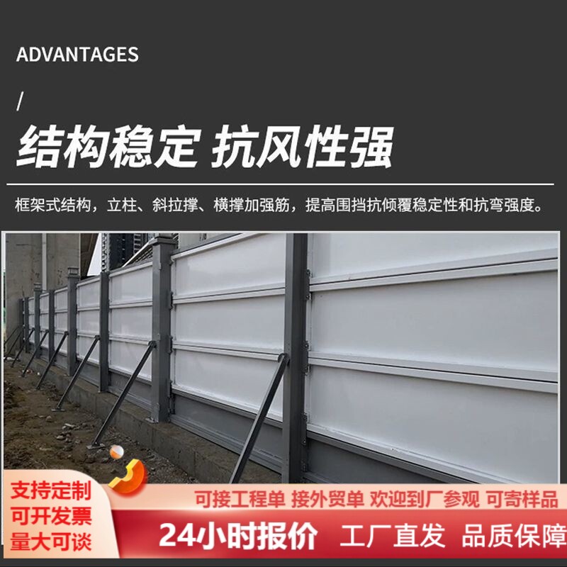 市政围挡道路工地隔离工程施工挡板钢结构装配式加厚围挡护栏防撞图片