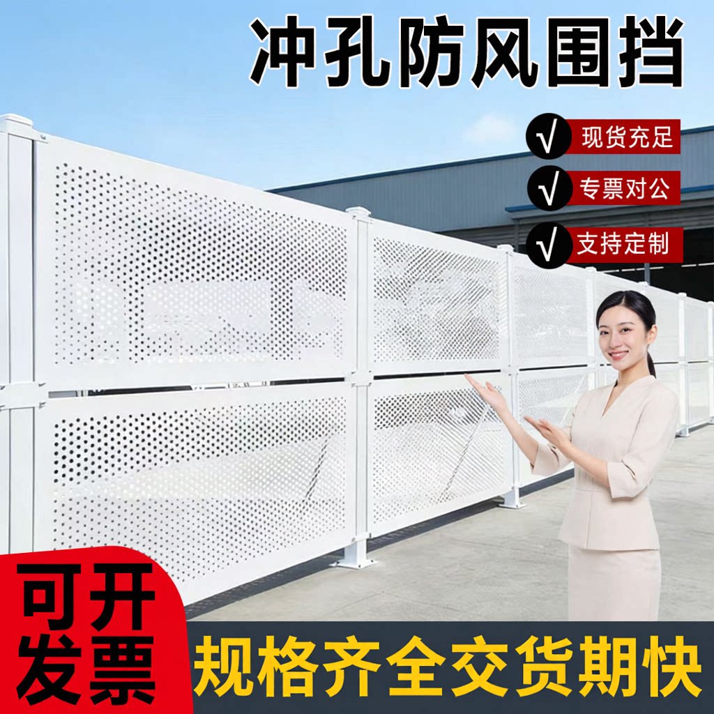 镀锌防风冲孔施工围挡图片
