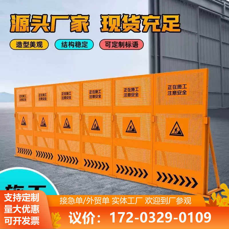 工程施工围挡市政围挡冲孔防风挡板修路临时移动百叶圆孔临时围挡