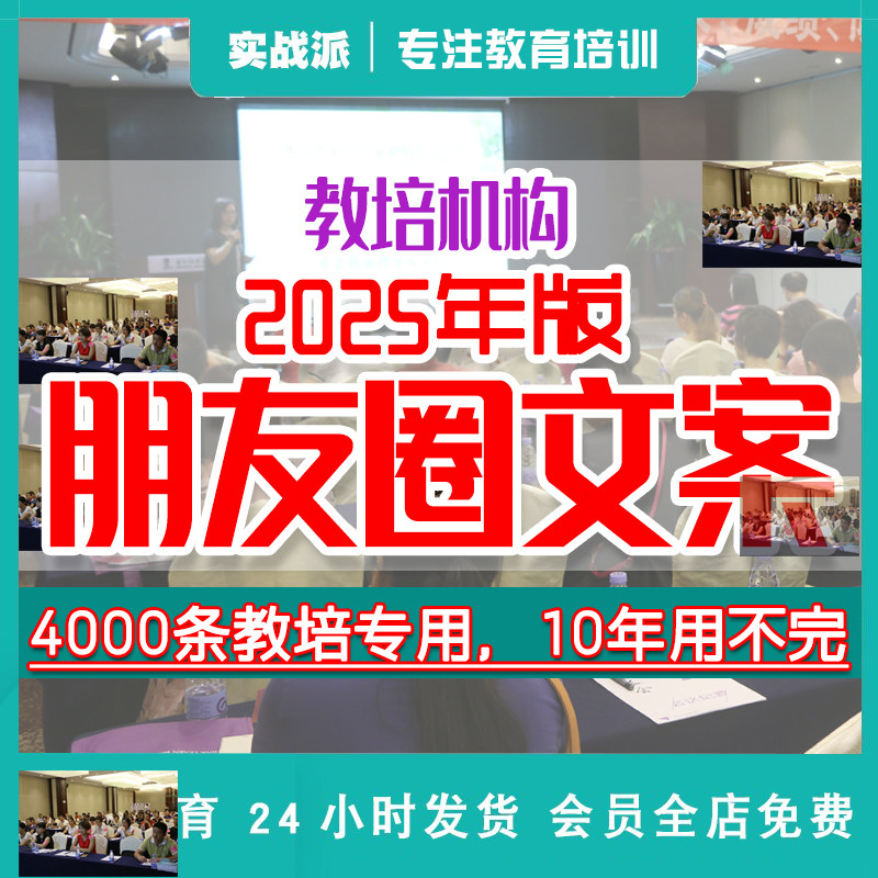 教育机构招生文案朋友圈打造素材K12艺术辅导班微信宣传体育话术