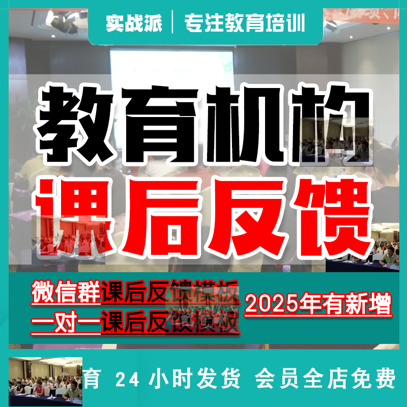 课后反馈教程资料话术模板范文一对一班课评语情况评价内容怎么写