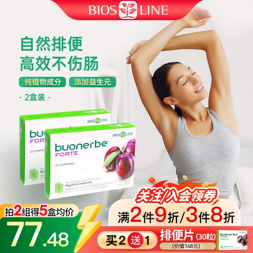 意大利植物西梅清清片果蔬粉