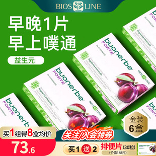 biosline进口西梅排便片植物排通肠胃蠕动膳食纤维素噗噗片30粒*6