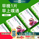 biosline意大利进口排便片西梅植物排便儿童膳食纤维素调理噗噗片