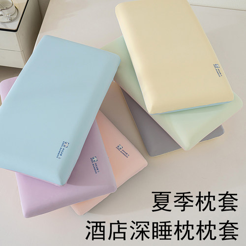 夏季冰爽凉感Pro枕套70x42cm外套