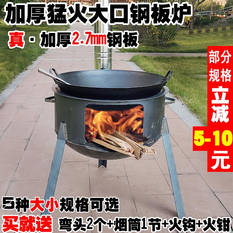 农村柴火灶大锅灶节能柴炉灶金氏省柴灶烧煤灶炒菜家用户外油桶灶