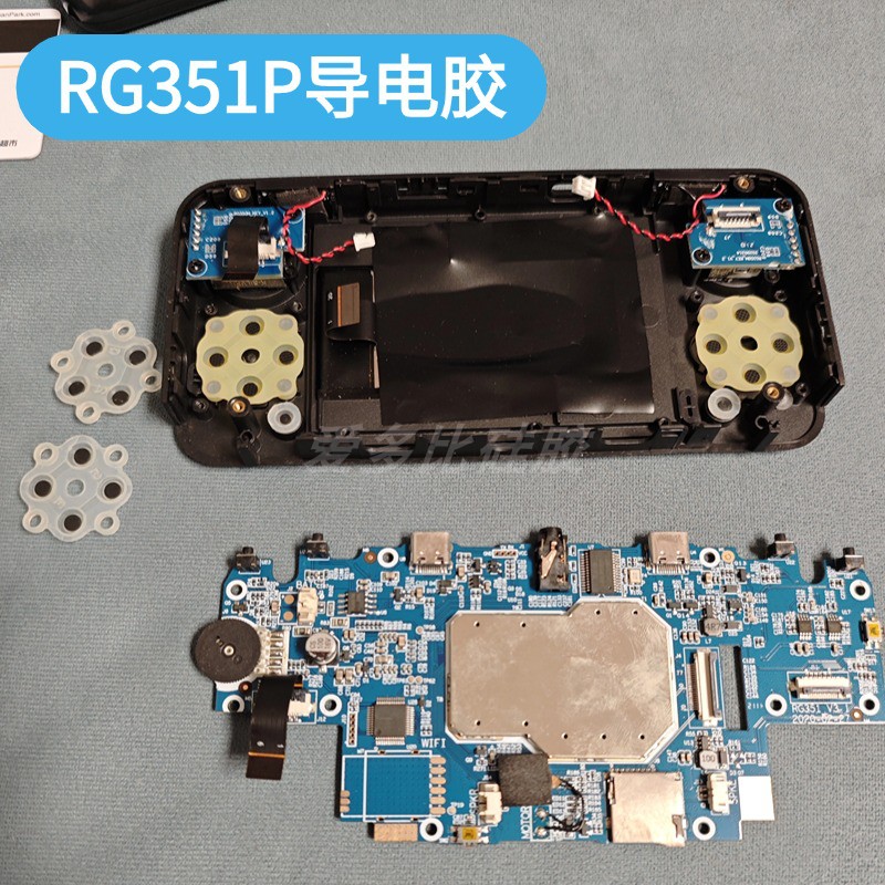 周哥RG351P按键导电胶方向键配件