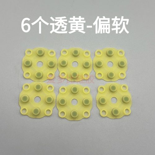 小屁孩游戏机导电胶硅胶按键配件