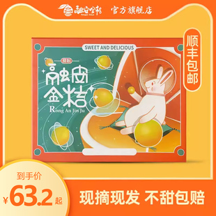 广西融安滑皮金桔5斤礼盒装产地直发当季新鲜水果可口多汁脆甜