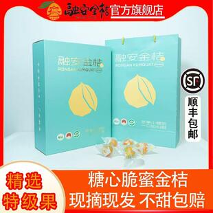 广西融安金桔脆蜜金柑新鲜时令水果纯甜无酸鲜果橘子整箱顺丰包邮
