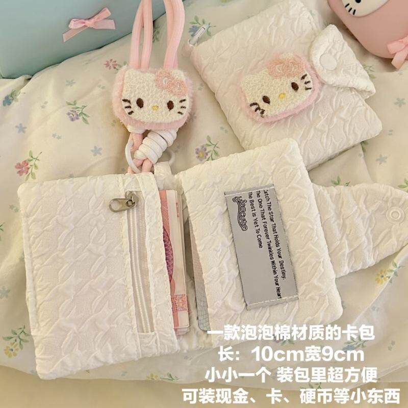 HelloKitty卡包钥匙包收纳证件包卡通多功能钱包随身带kt猫