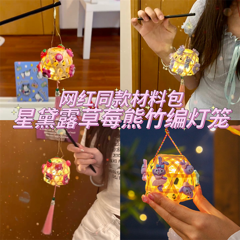 摆摊星黛露草莓熊灯笼中秋节发光