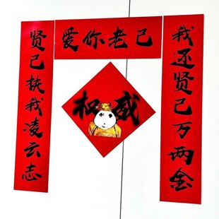 春节龙图权威爱你老己搞笑对联新年宿舍房间学生抽象过年春联门帘