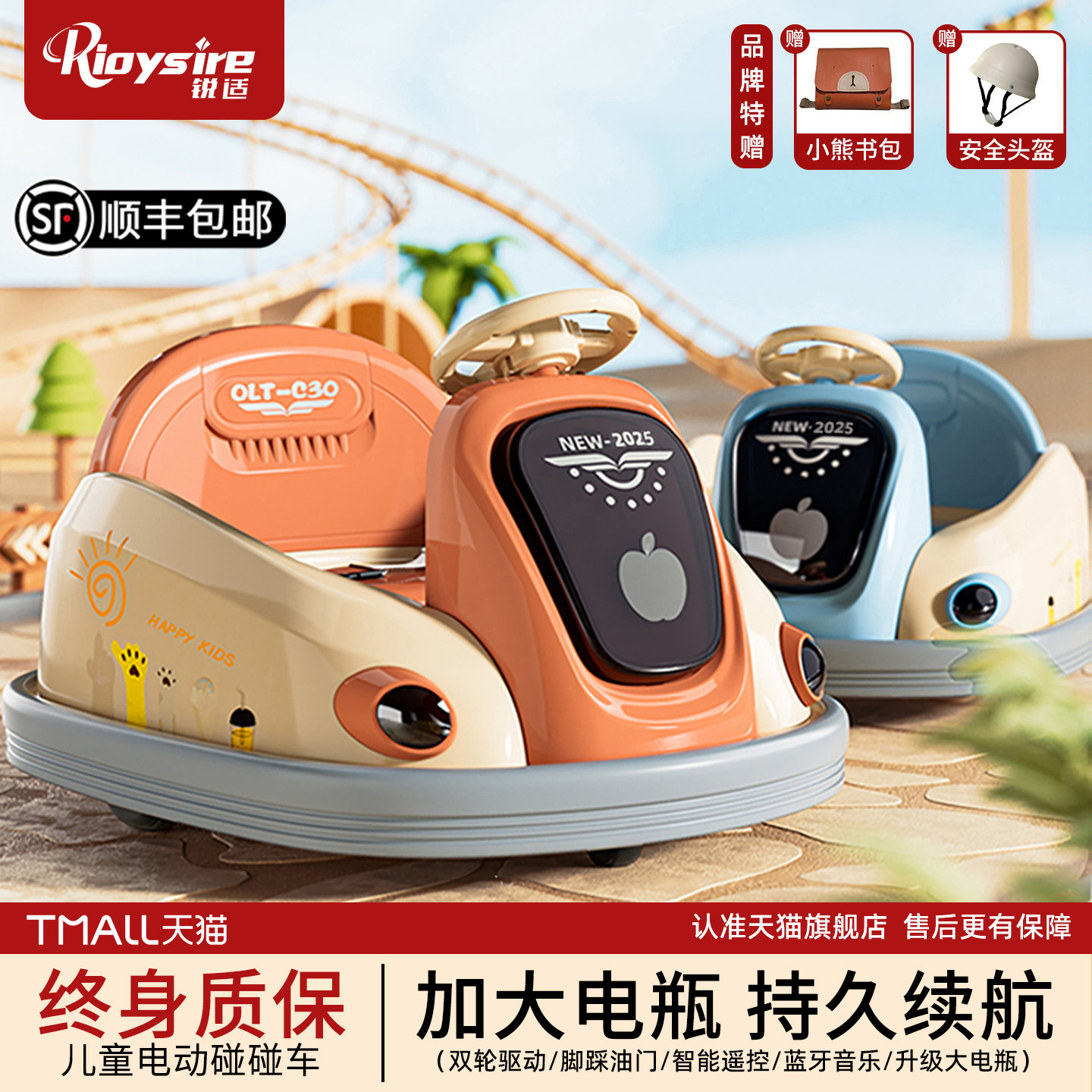 儿童电动碰碰车小孩婴儿玩具车可坐人带遥控宝宝四轮汽车充电童车,玩具/童车/益智/积木/模型,儿童电动车,淘宝优惠券,粉丝福利购,淘宝优惠卷