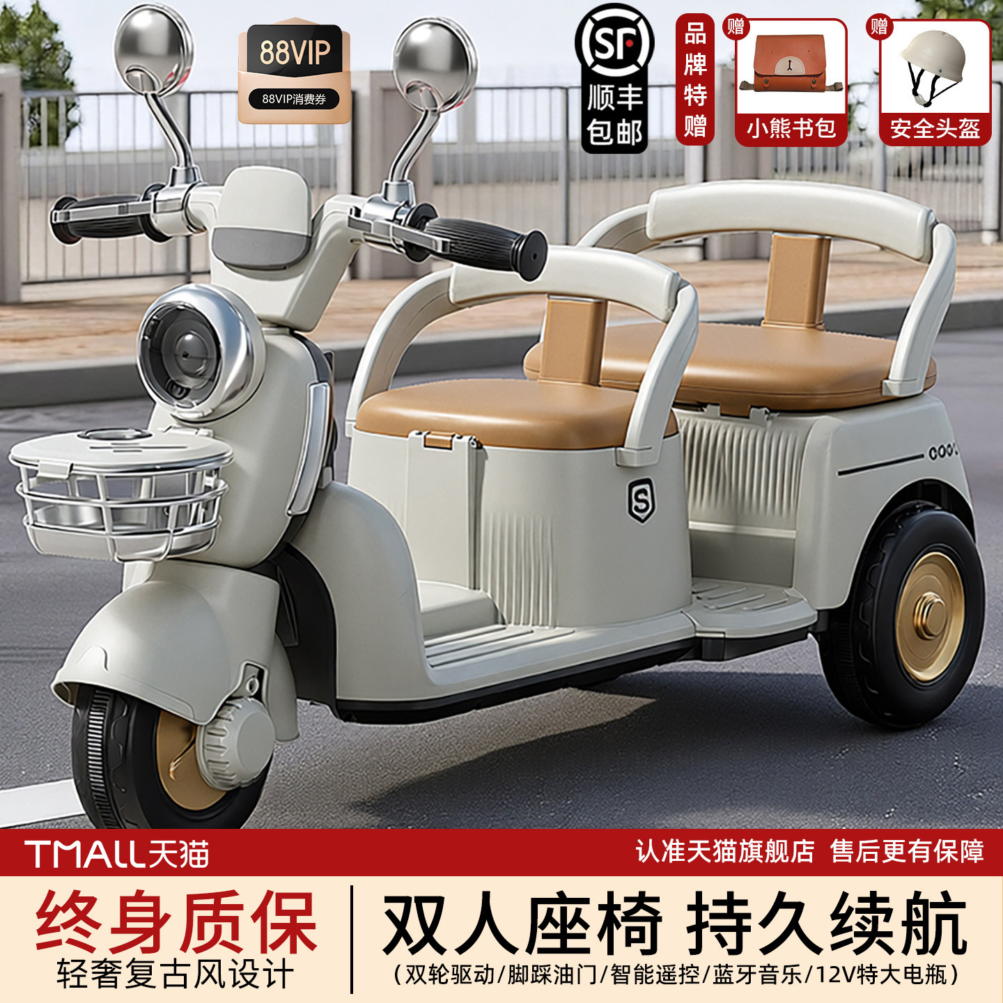 儿童电动摩托车三轮车男女孩宝宝车小孩可坐人充电双人遥控玩具车,玩具/童车/益智/积木/模型,儿童电动车,淘宝优惠券,粉丝福利购,淘宝优惠卷