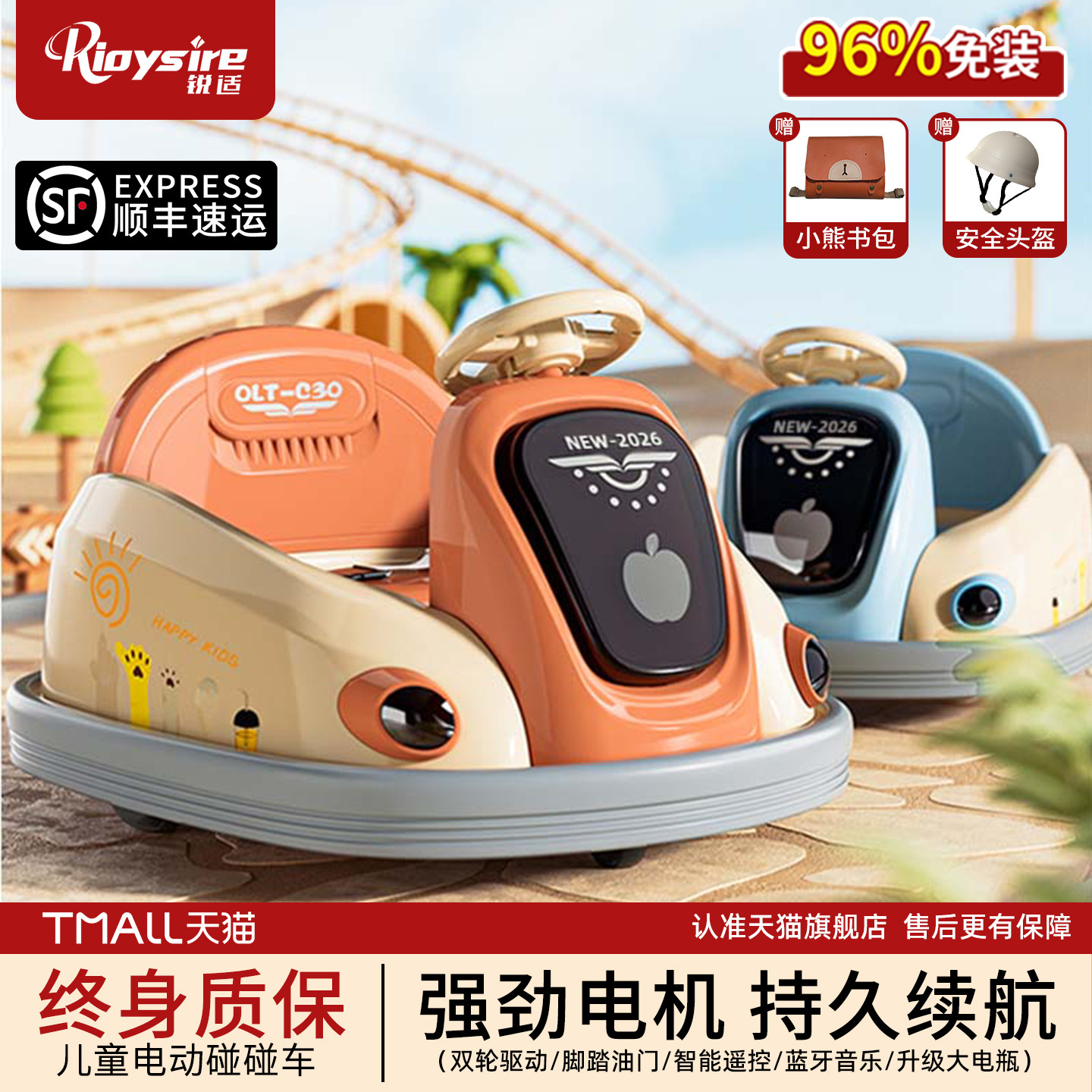 儿童电动碰碰车小孩婴儿玩具车可坐人带遥控宝宝四轮汽车充电童车