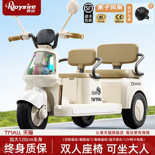 2026新品上市儿童电动车