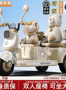 儿童电动摩托车三轮车可坐大人男女宝宝车小孩充电双人遥控玩具车
