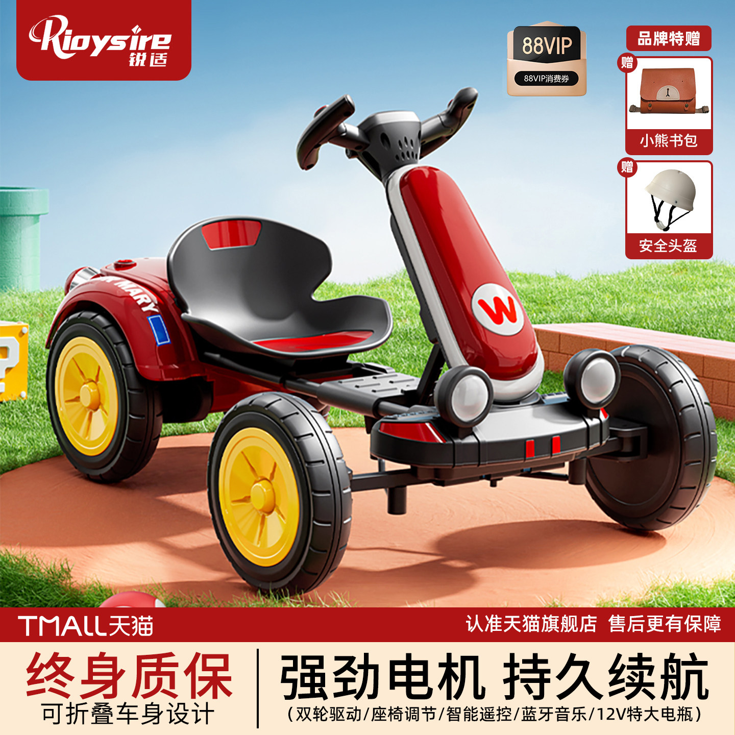 儿童电动车卡丁车可坐大人男女孩四轮汽车电瓶车遥控玩具车可充电,玩具/童车/益智/积木/模型,儿童电动车,淘宝优惠券,粉丝福利购,淘宝优惠卷