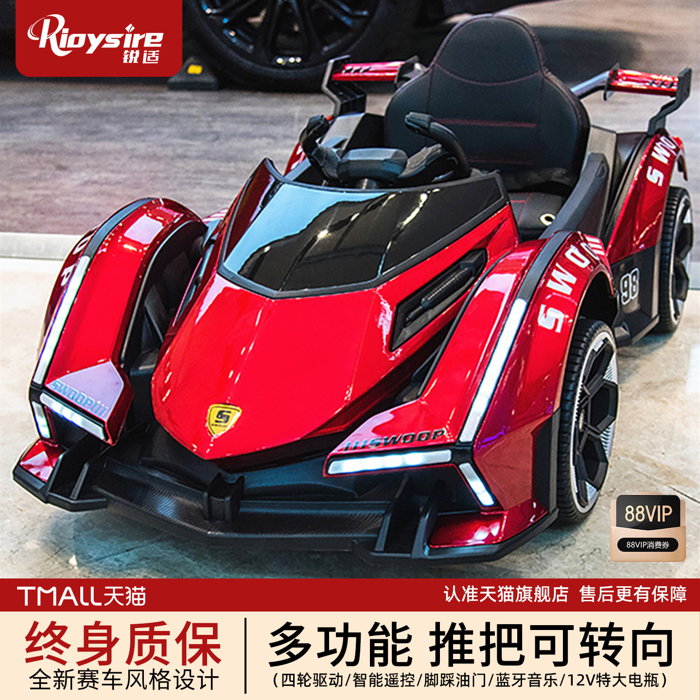 儿童电动车可坐人带遥控四轮汽车男女孩玩具车宝宝礼物充电瓶童车,玩具/童车/益智/积木/模型,儿童电动车,淘宝优惠券,粉丝福利购,淘宝优惠卷