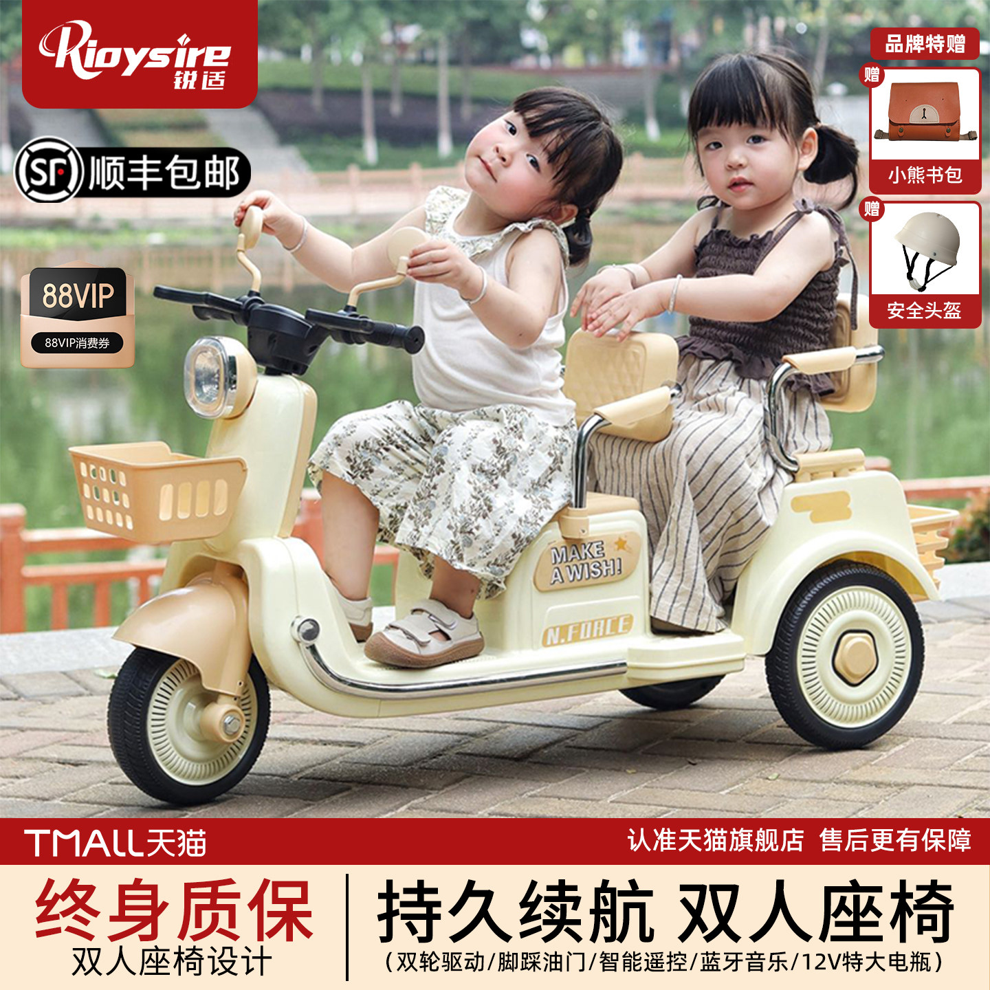 儿童电动摩托车双人三轮车可坐人男女孩宝宝车小孩遥控玩具车充电,玩具/童车/益智/积木/模型,儿童电动车,淘宝优惠券,粉丝福利购,淘宝优惠卷