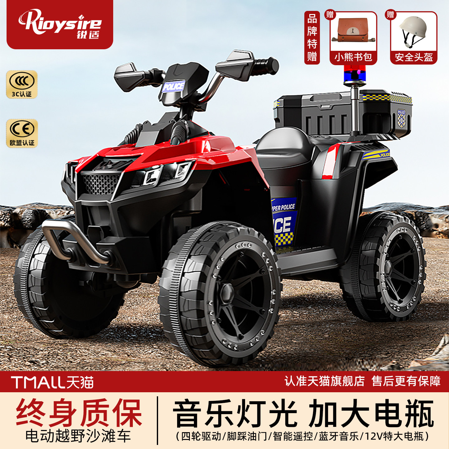 儿童电动摩托四轮玩具可坐人遥控越野汽车四驱充电新款男女孩沙滩