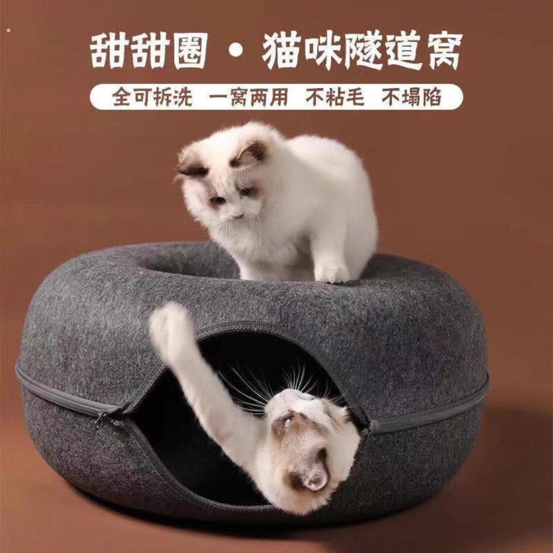甜甜圈隧道猫窝四季通用猫咪别墅兔子钻洞网红猫屋轮胎超级大猫窝