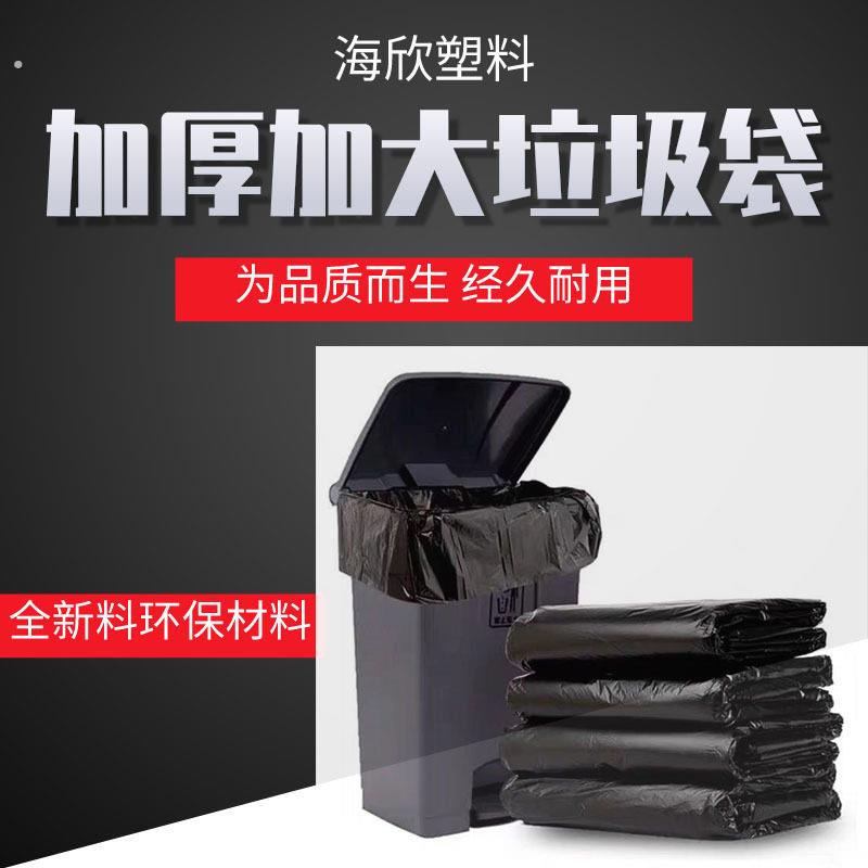 大号一次性加厚黑色垃圾袋子50*60*80保洁家用物业塑料袋厂家