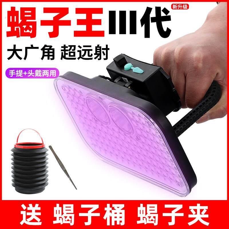 蝎子灯充电超亮户外找照蝎子头戴式头灯大面积强光紫光专用灯