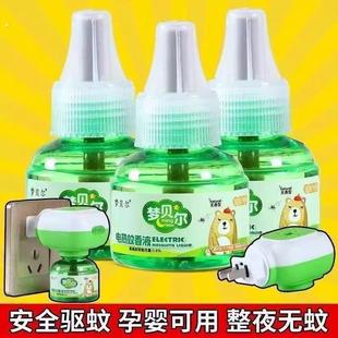 电热蚊香液无味婴儿蚊香液专用驱蚊器孕妇母婴儿童家用宿舍灭蚊液