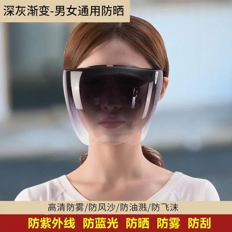 男士防晒面罩全脸高透明不起雾抗UV防护防雾护目镜骑行眼镜
