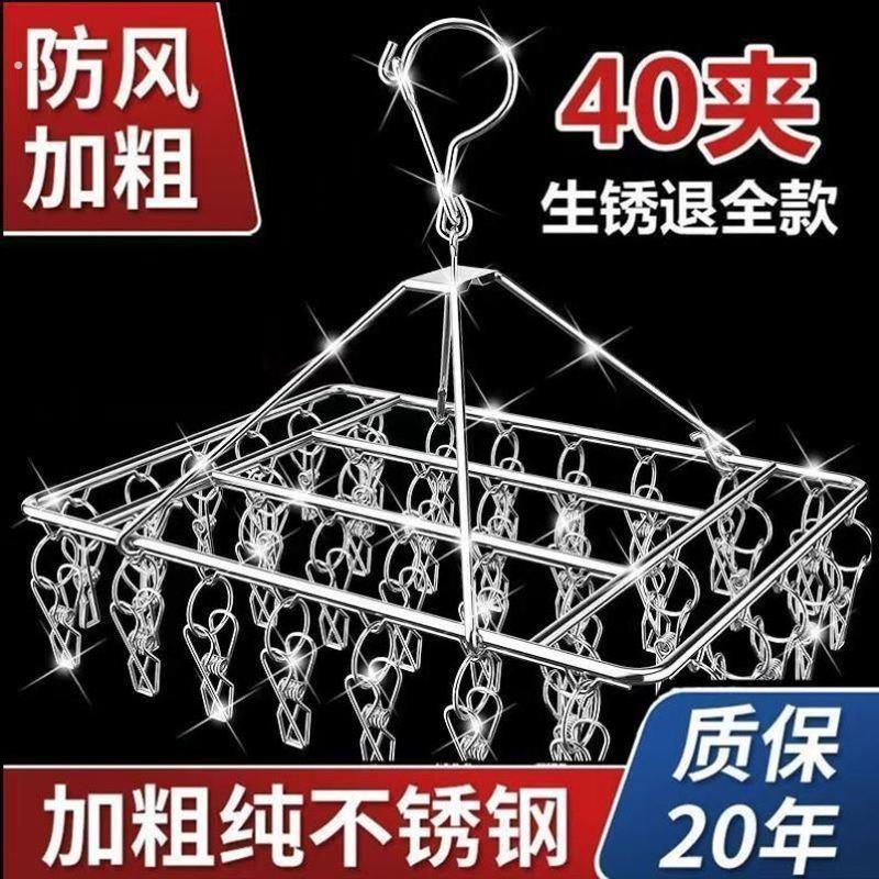 加粗衣架夹子款不锈钢晾衣架多夹子防风袜架宿舍晒袜子神器多功能