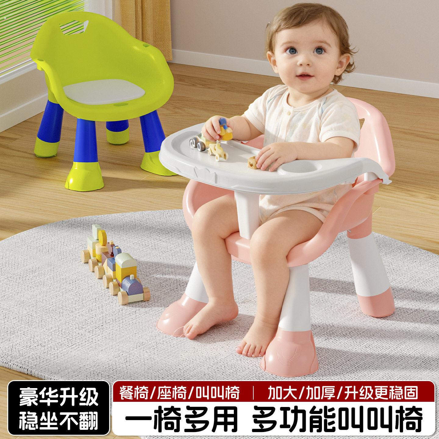 餐桌椅宝宝婴儿专用儿童矮款餐椅家用吃饭学坐背座凳子叫叫小板凳