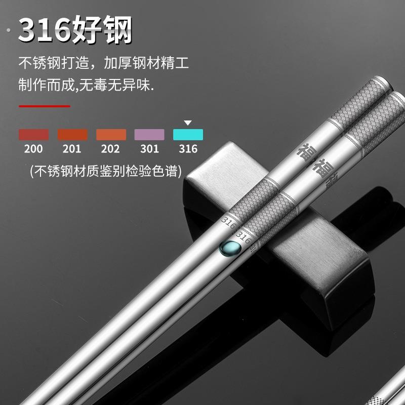 316不锈钢筷子家用隔热中式方形筷子隔热耐高温防滑筷子厂家
