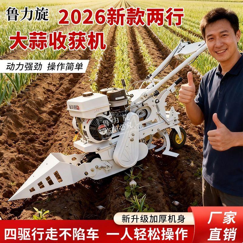 新款大蒜收获机新款小白龙锄蒜机后置手扶悬浮小型农用汽油出蒜机