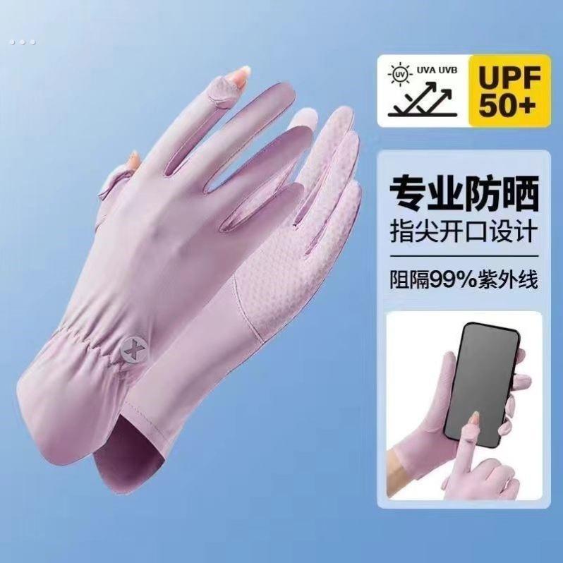 夏季防晒手套女款防紫外线冰丝凉感薄款电动车自行车司机开车骑车