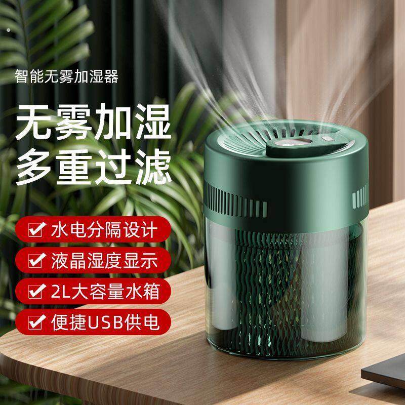 智能无雾加湿器卧室家用静音大容量孕妇婴儿空调桌面车载小型,生活电器,加湿器,淘宝优惠券,粉丝福利购,淘宝优惠卷