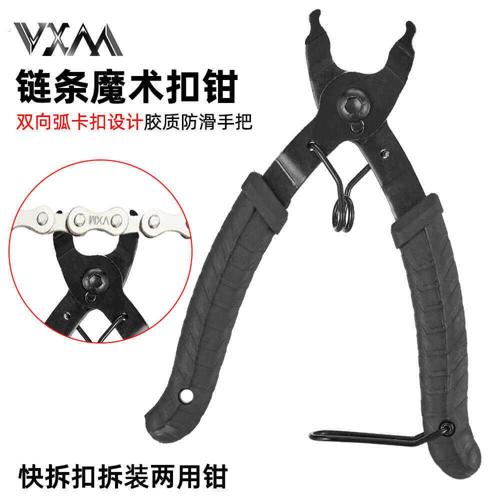 自行车炼条魔术扣拆卸工具快扣钳截炼钳拆装两用快拆活卡扣拆炼器