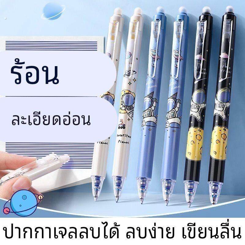宇航员按动可擦笔0.5中性笔小学生二三年级热可擦黑笔摩易擦晶蓝,文具电教/文化用品/商务用品,中性笔,淘宝优惠券,粉丝福利购,淘宝优惠卷
