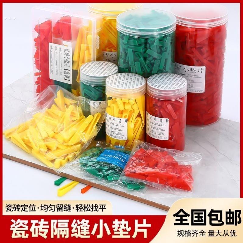 瓷砖垫片小插片定位找平器调缝贴砖工具隔缝小楔子瓷砖留缝大全