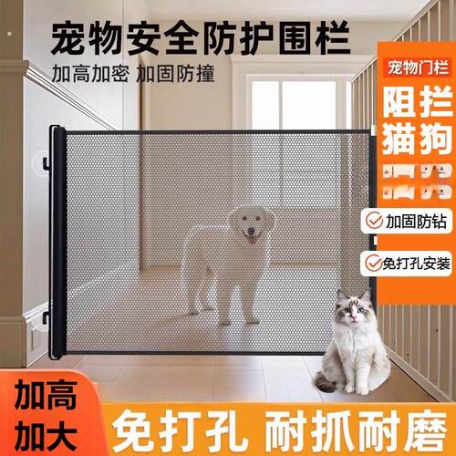 宠物围栏狗狗防护栏防猫咪门栏宠物阻拦门栅栏隔离网室内家用挡板