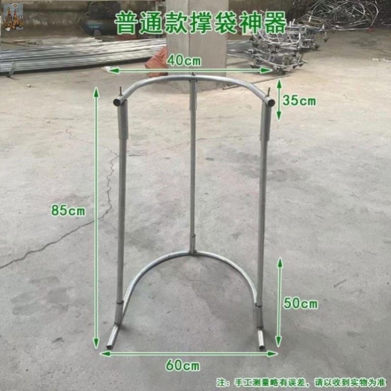 农用粮食装袋神器收谷子神器撑袋器蛇皮袋支撑架撑口袋神器灌袋子