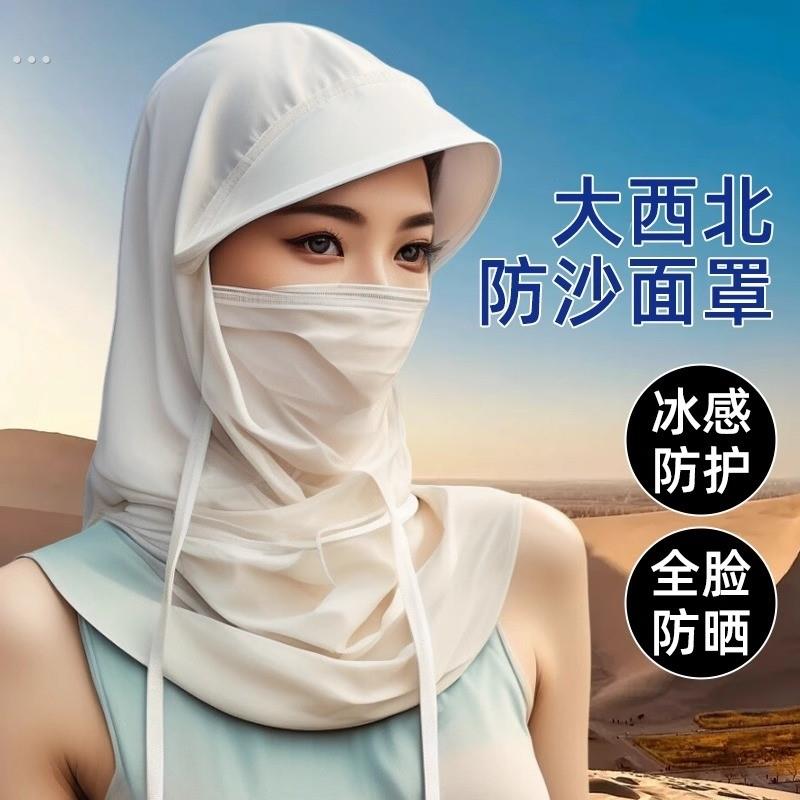 沙漠防沙专用防晒面罩头巾帽子女士徒步装备大西北青甘大环线旅游