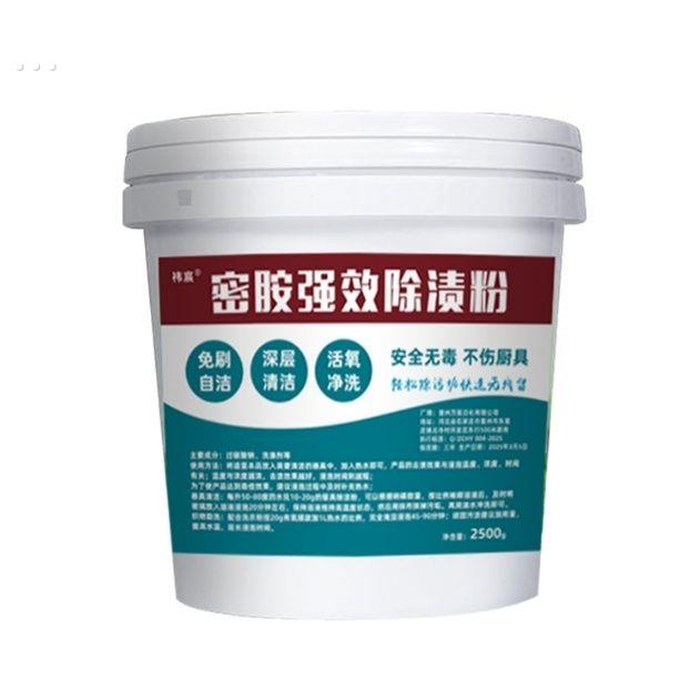 密胺餐具专用清洗剂碗碟彷瓷美耐除垢漂白去黄浸泡餐厅除渍去污粉