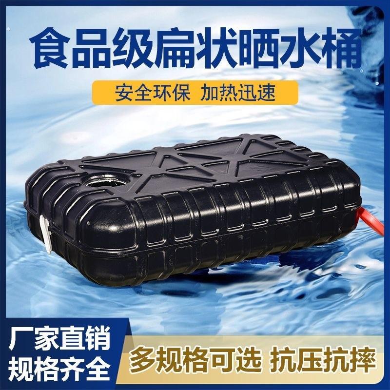 太阳能晒水桶户外洗澡神器农村乡下储水桶夏季洗澡储水箱热水桶
