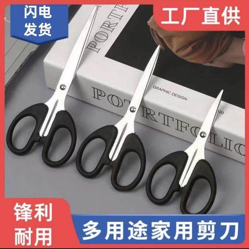 不锈钢剪刀剪子办公用家用便携不锈钢剪纸刀锋利圆头简刀家用剪1,文具电教/文化用品/商务用品,剪刀,淘宝优惠券,粉丝福利购,淘宝优惠卷