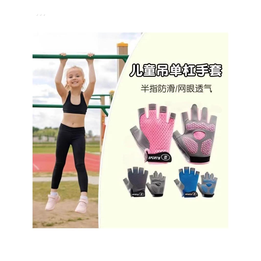 儿童吊单杠手套骑行运动小孩引体向上锻炼薄款防滑起茧耐磨半指