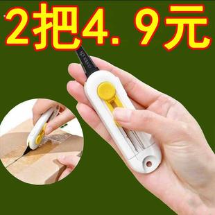 磁吸防粘开箱器 拆快递刀美工迷你便携耐用拆箱小刀学习裁纸刀
