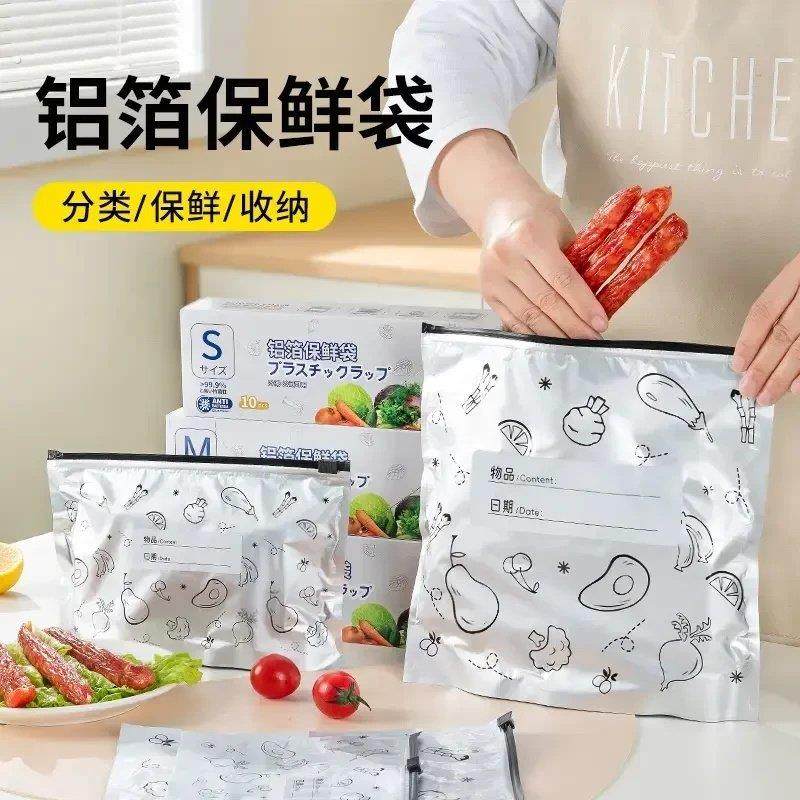 铝箔保鲜密封袋家用冰箱食物冷冻肉专用收纳袋保鲜袋密实冷冻袋,餐饮具,保鲜袋,淘宝优惠券,粉丝福利购,淘宝优惠卷