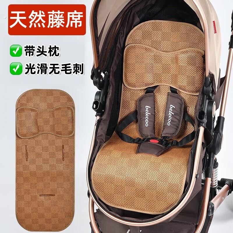 婴儿车凉席垫通用防滑夏季透气藤席凉垫宝宝推车凉席坐垫童车席